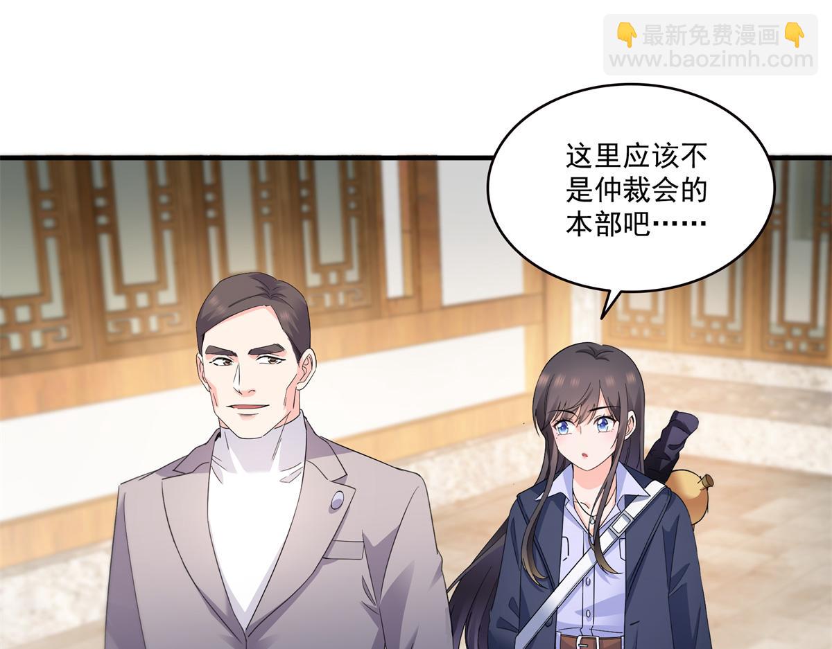 第542话 会长的邀请(1/3)-第545话