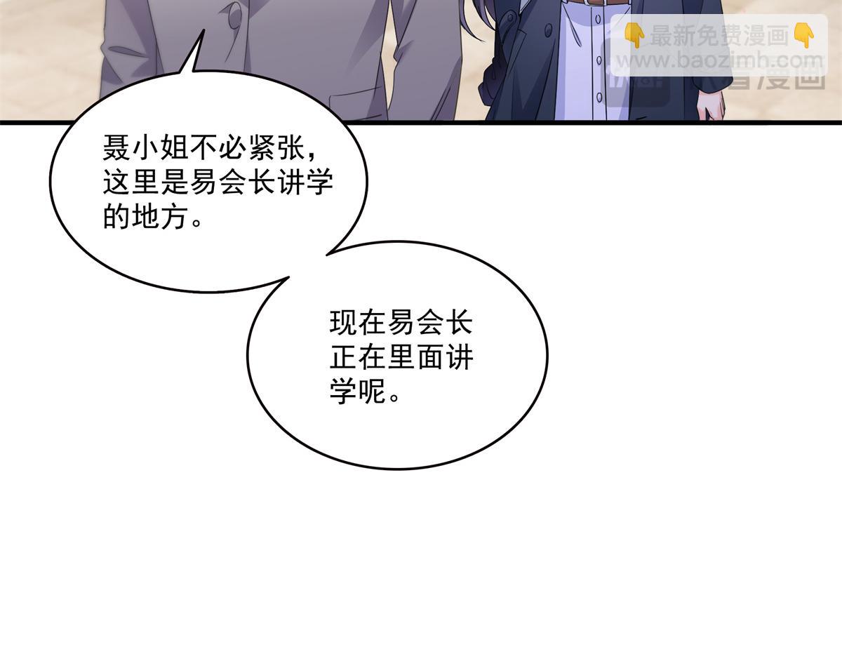第542话 会长的邀请(1/3)-第545话