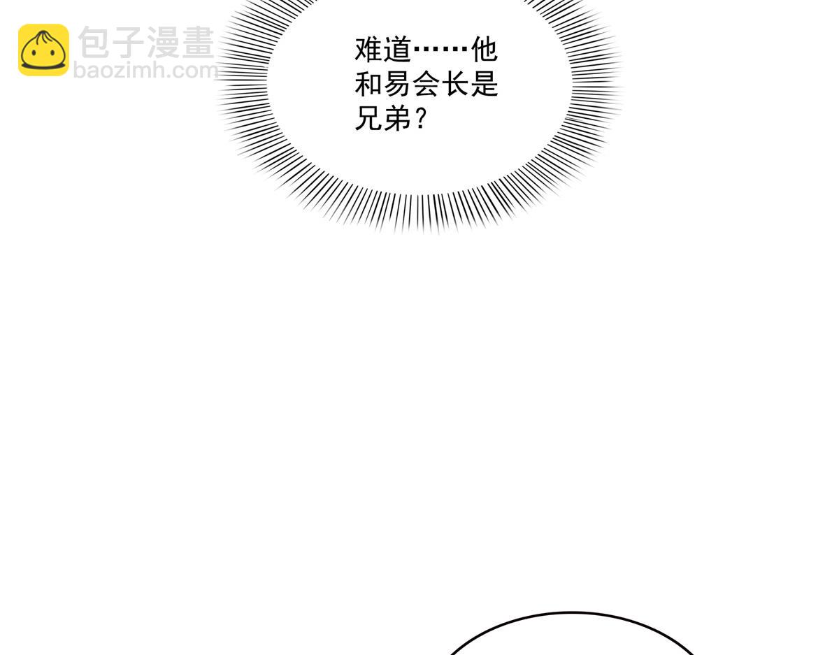 第542话 会长的邀请(1/3)-第545话