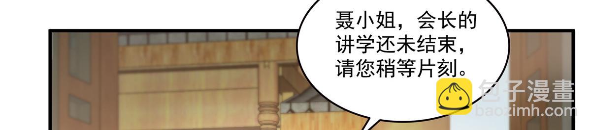 第542话 会长的邀请(1/3)-第545话