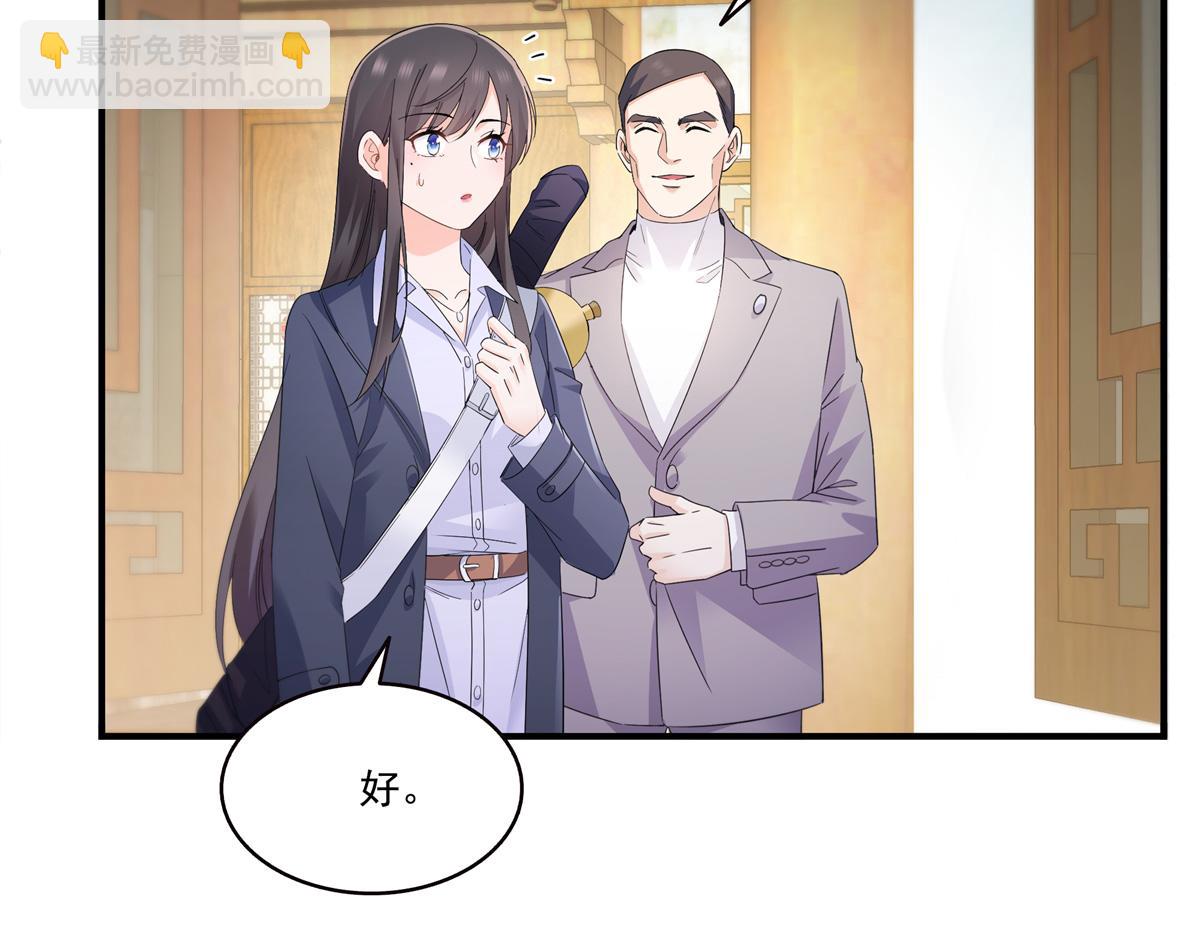第542话 会长的邀请(1/3)-第545话