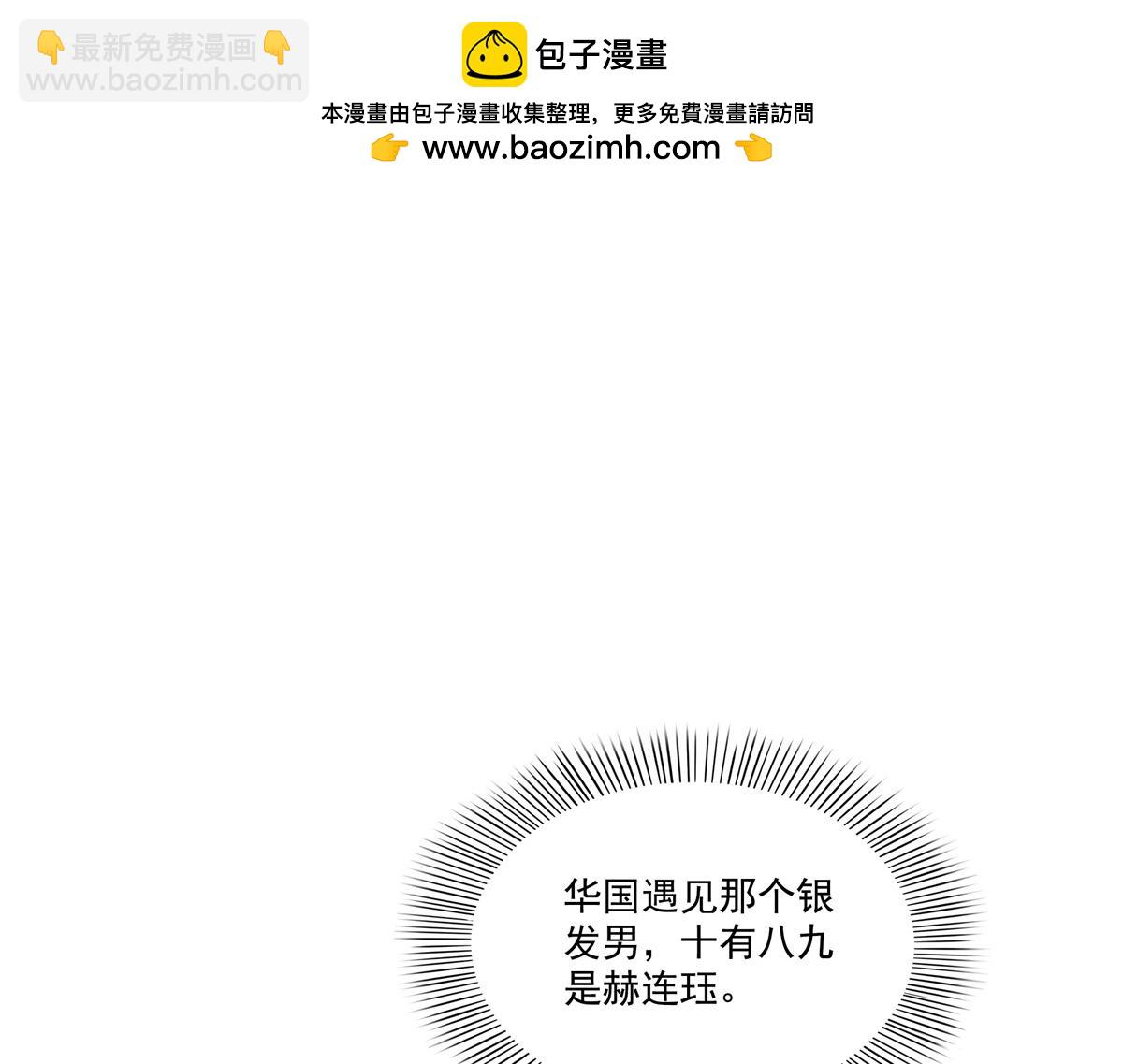 第542话 会长的邀请(1/3)-第545话