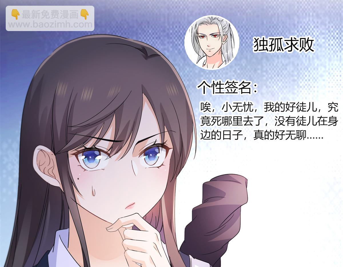第542话 会长的邀请(1/3)-第545话