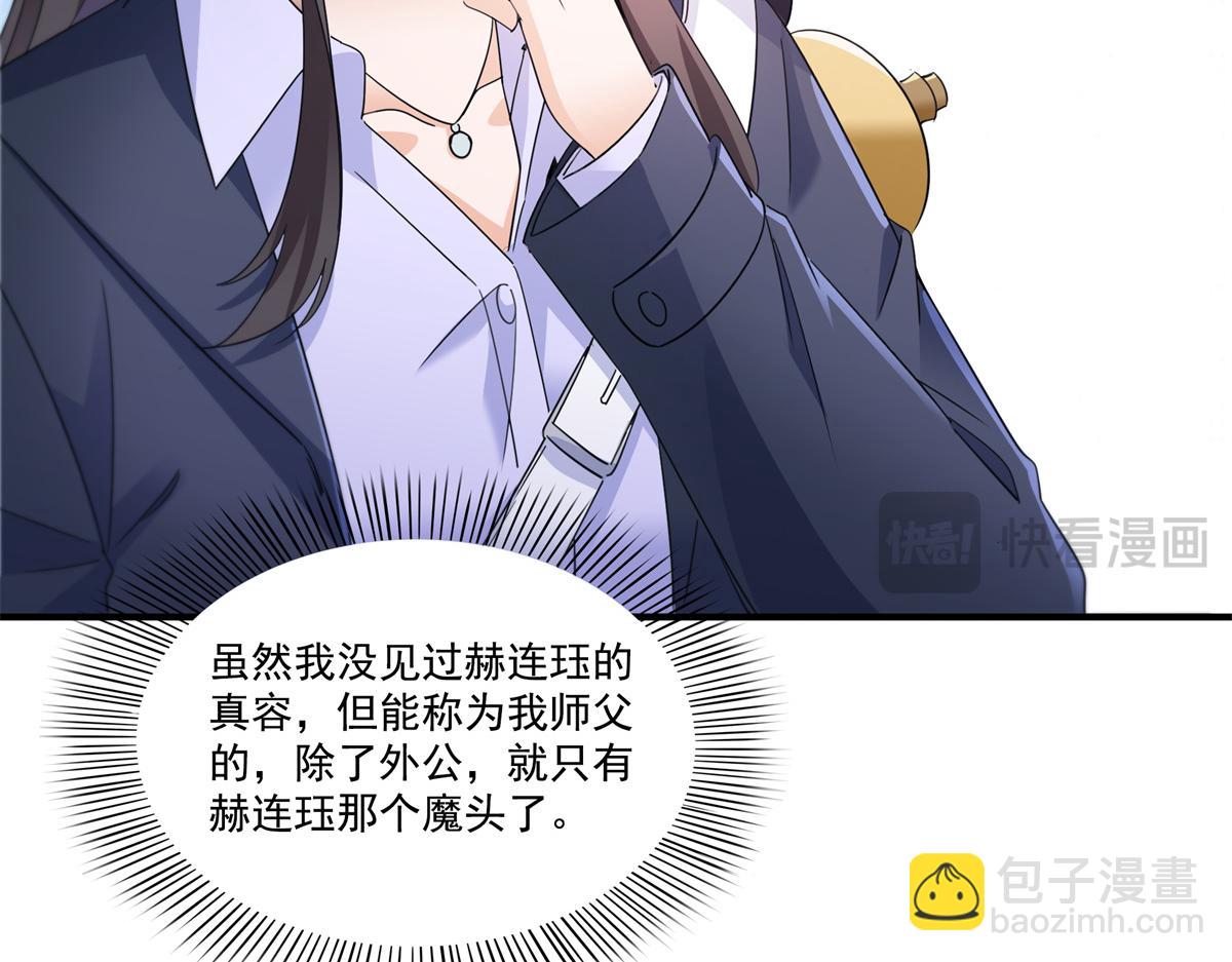第542话 会长的邀请(1/3)-第545话