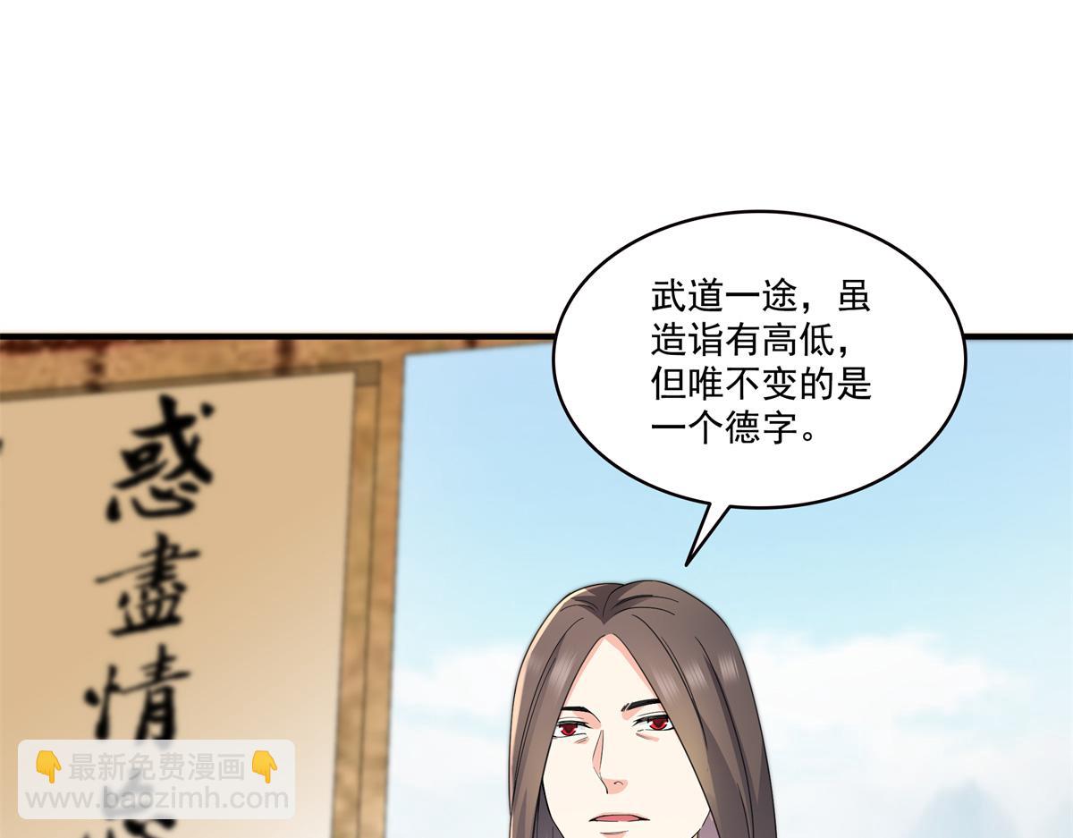 第542话 会长的邀请(1/3)-第545话