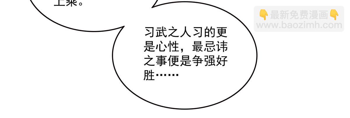 第542话 会长的邀请(1/3)-第545话