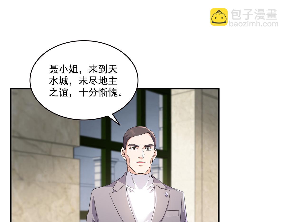 第542话 会长的邀请(1/3)-第545话