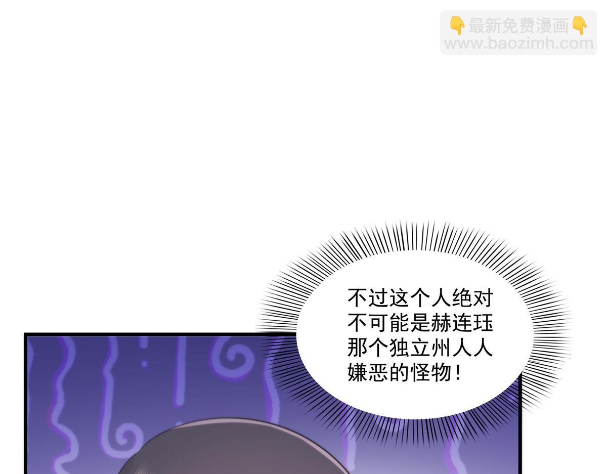 第542话 会长的邀请(1/3)-第545话