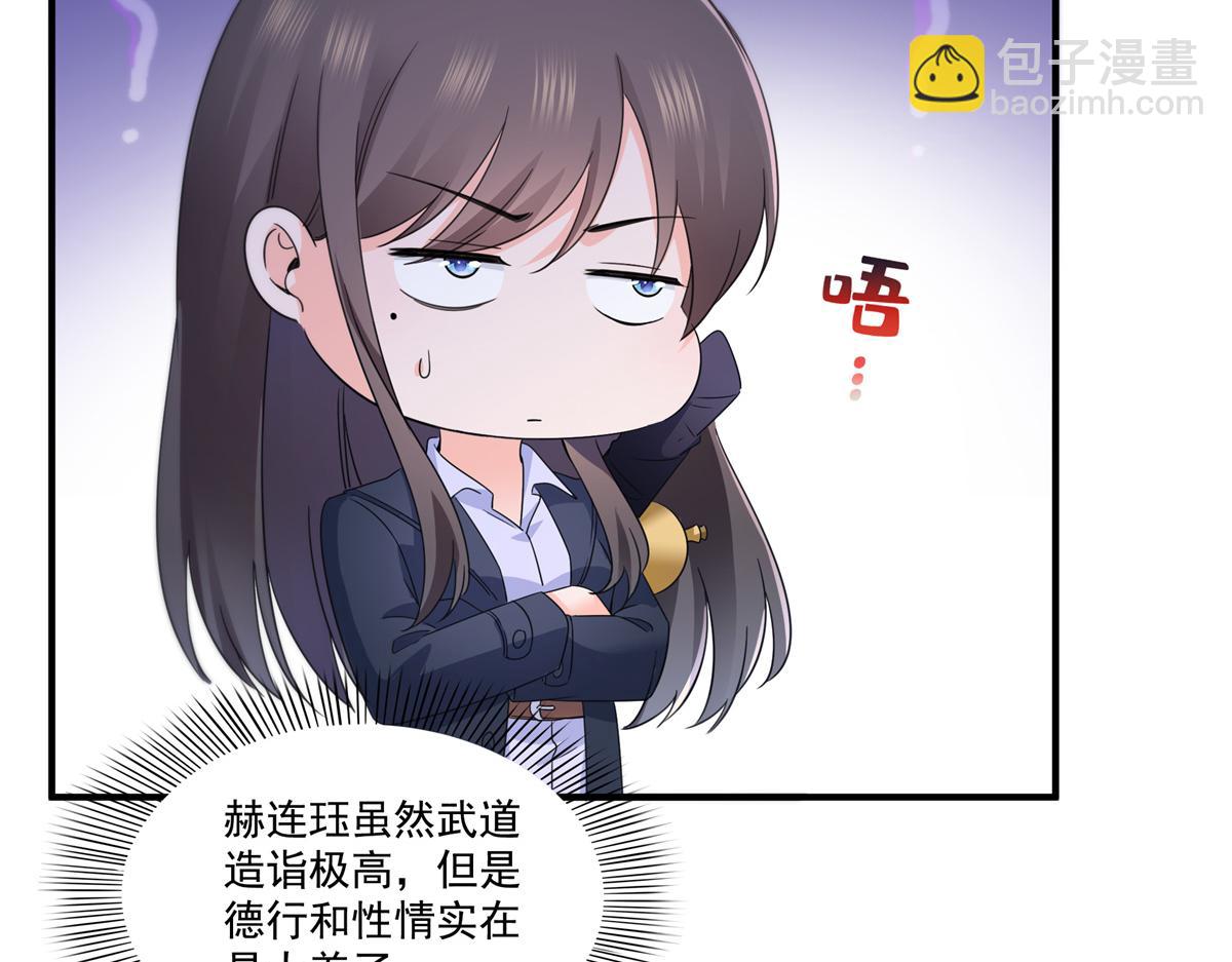 第542话 会长的邀请(1/3)-第545话