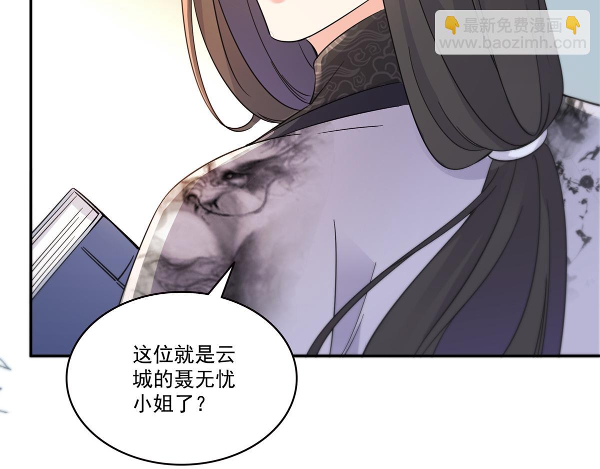 第542话 会长的邀请(1/3)-第545话