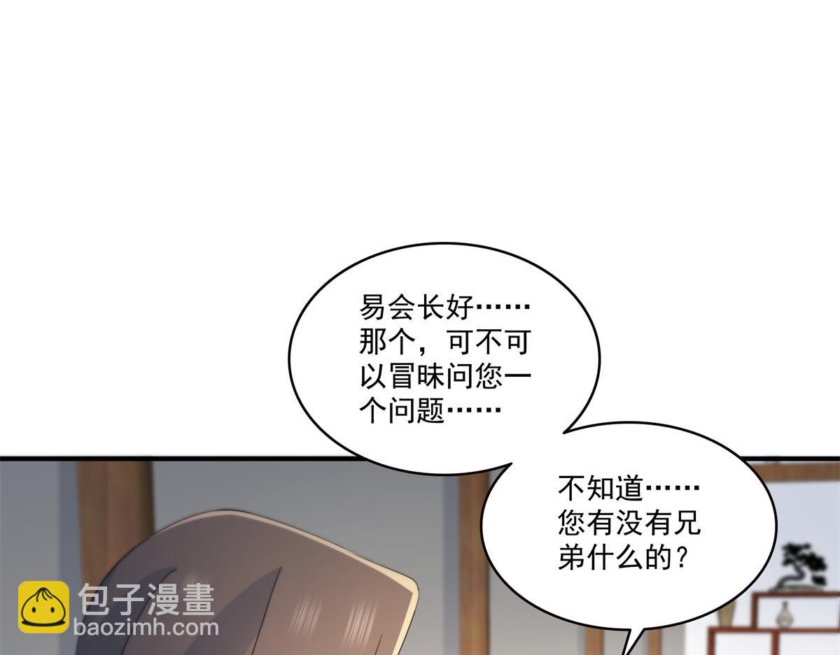 第542话 会长的邀请(1/3)-第545话