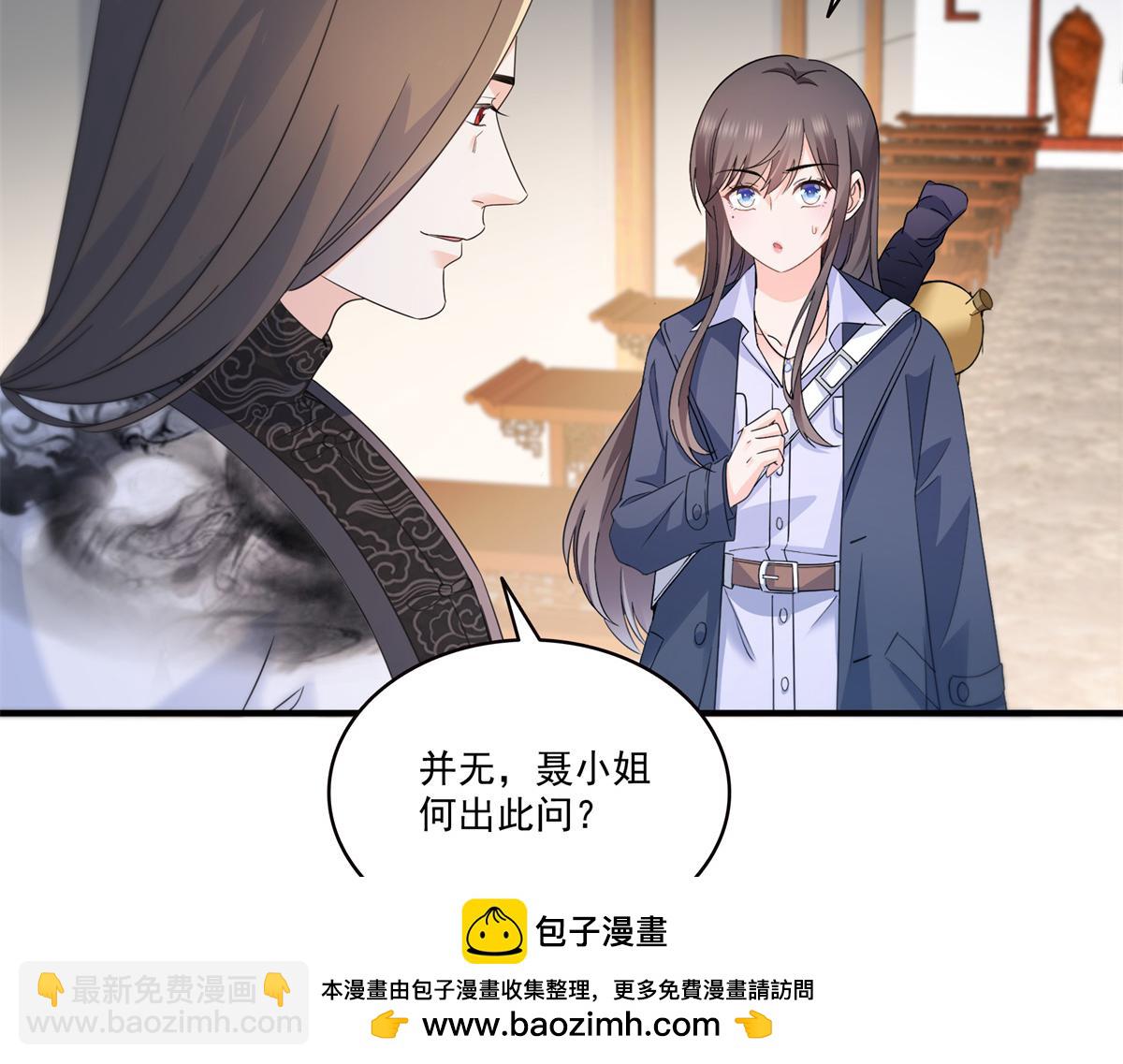 第542话 会长的邀请(1/3)-第545话