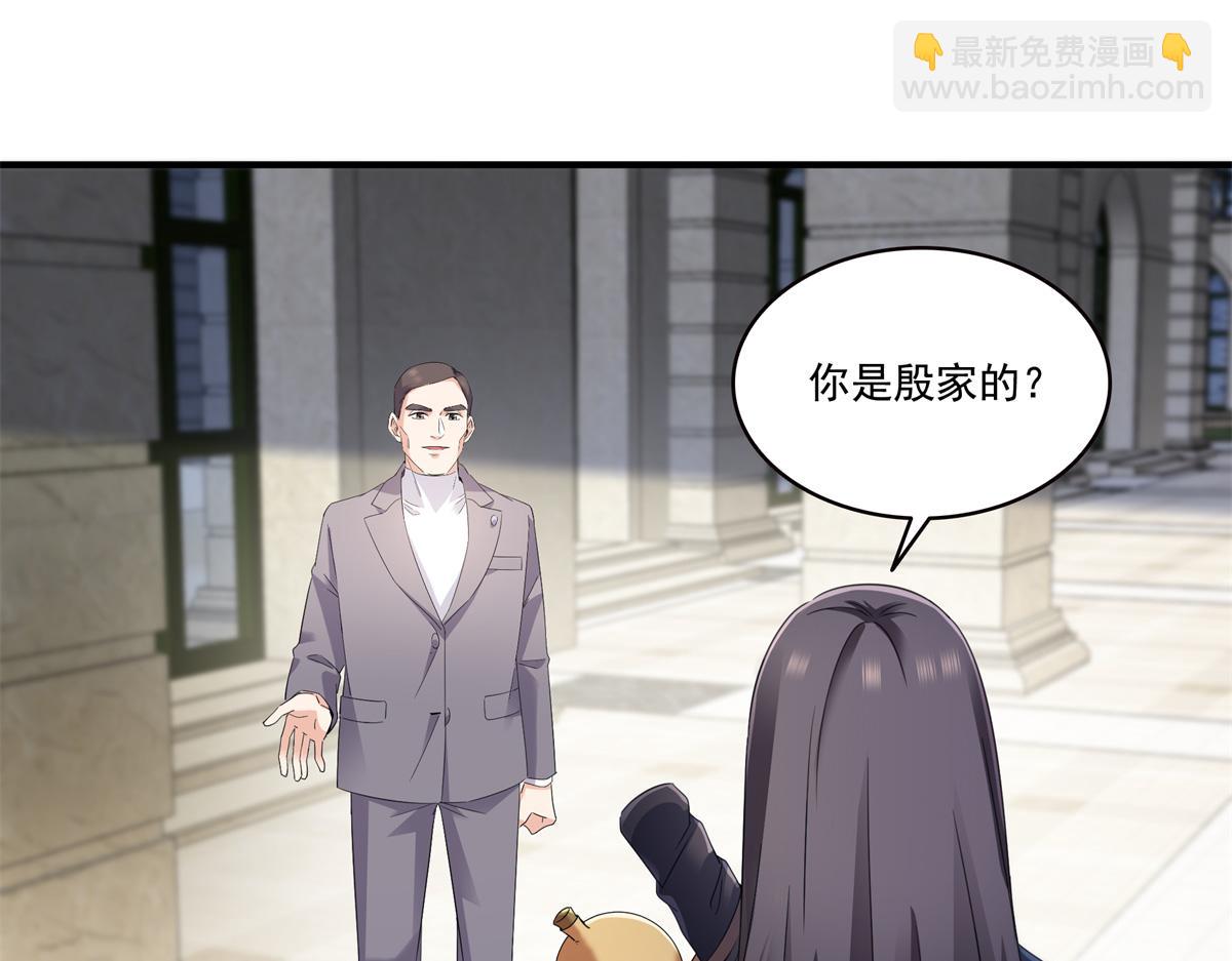 第542话 会长的邀请(1/3)-第545话