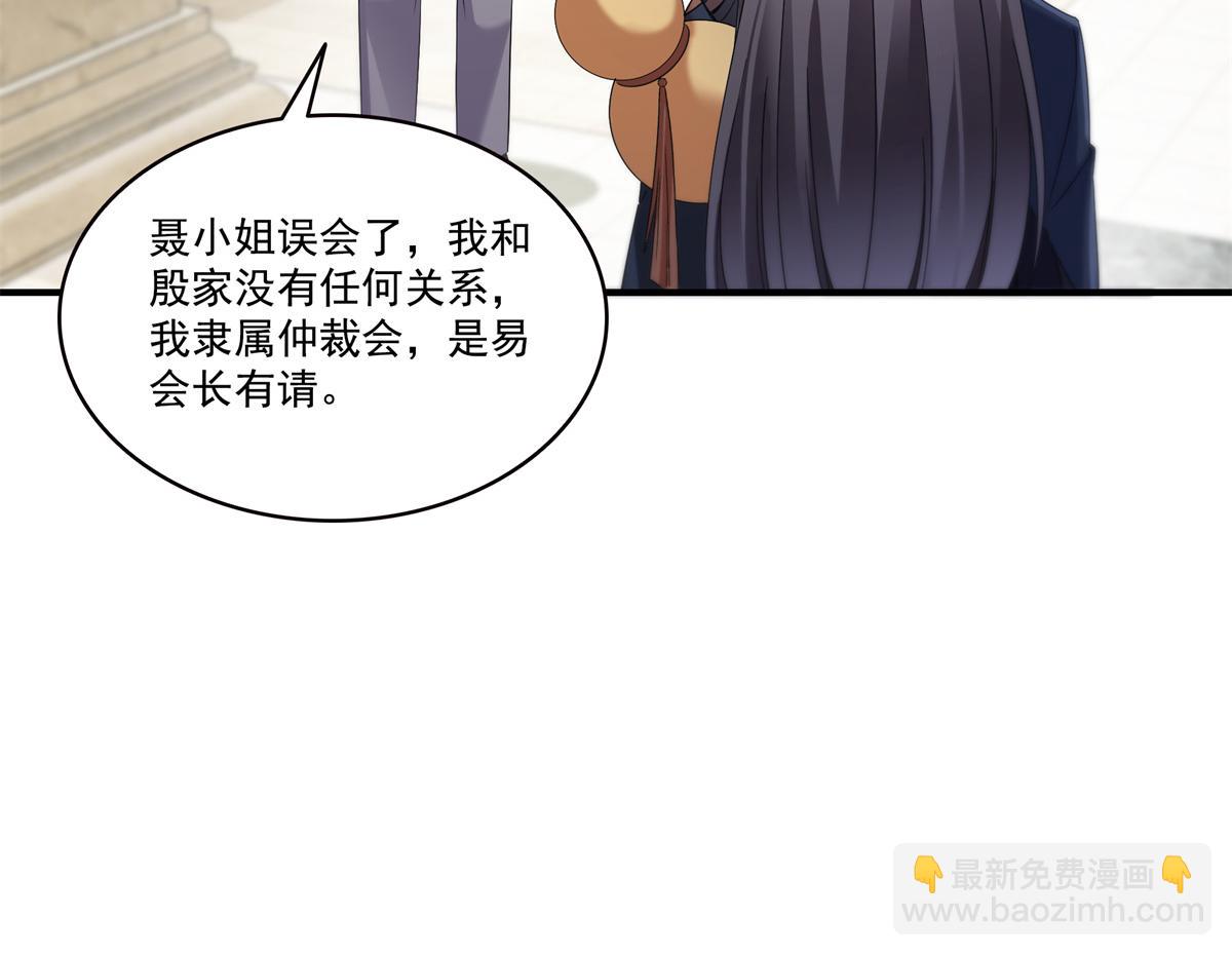 第542话 会长的邀请(1/3)-第545话