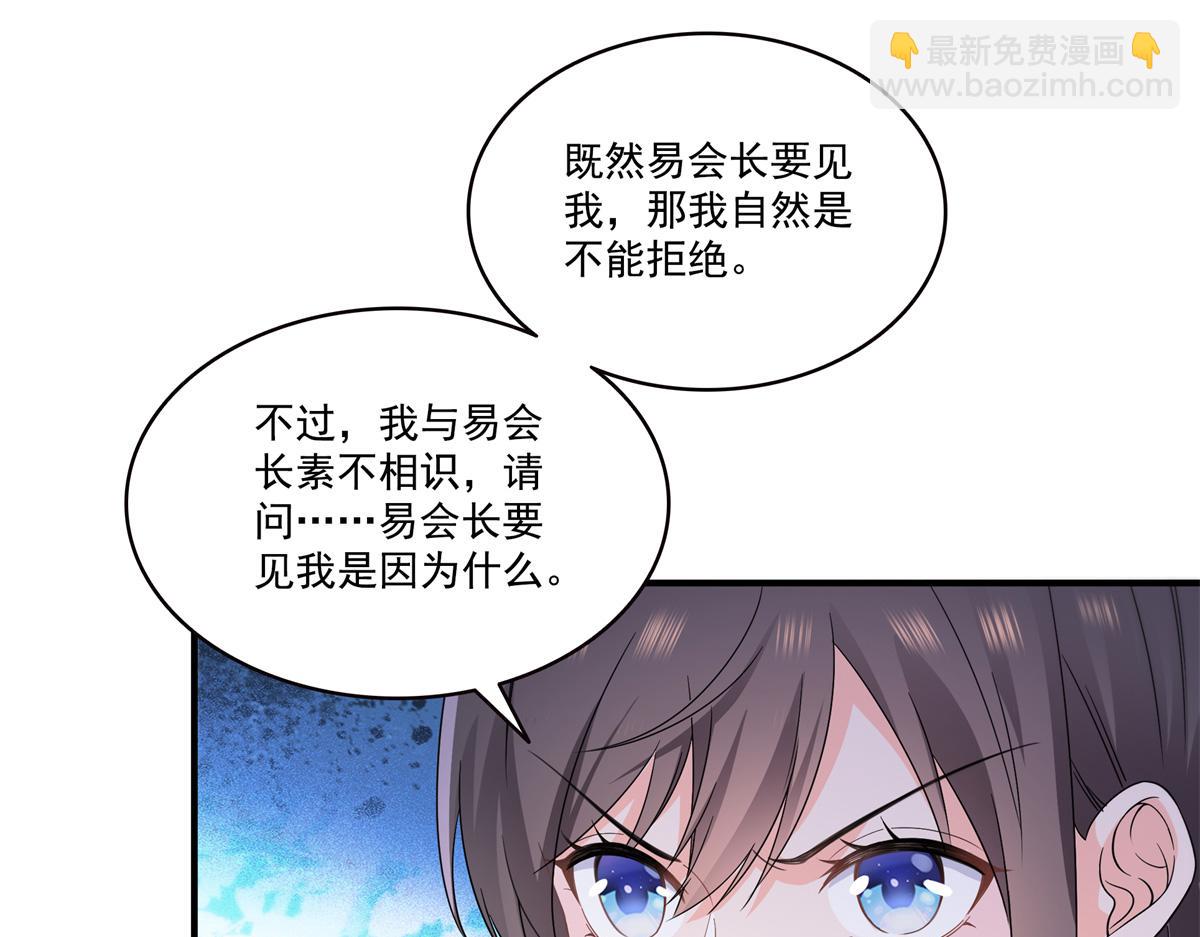 第542话 会长的邀请(1/3)-第545话