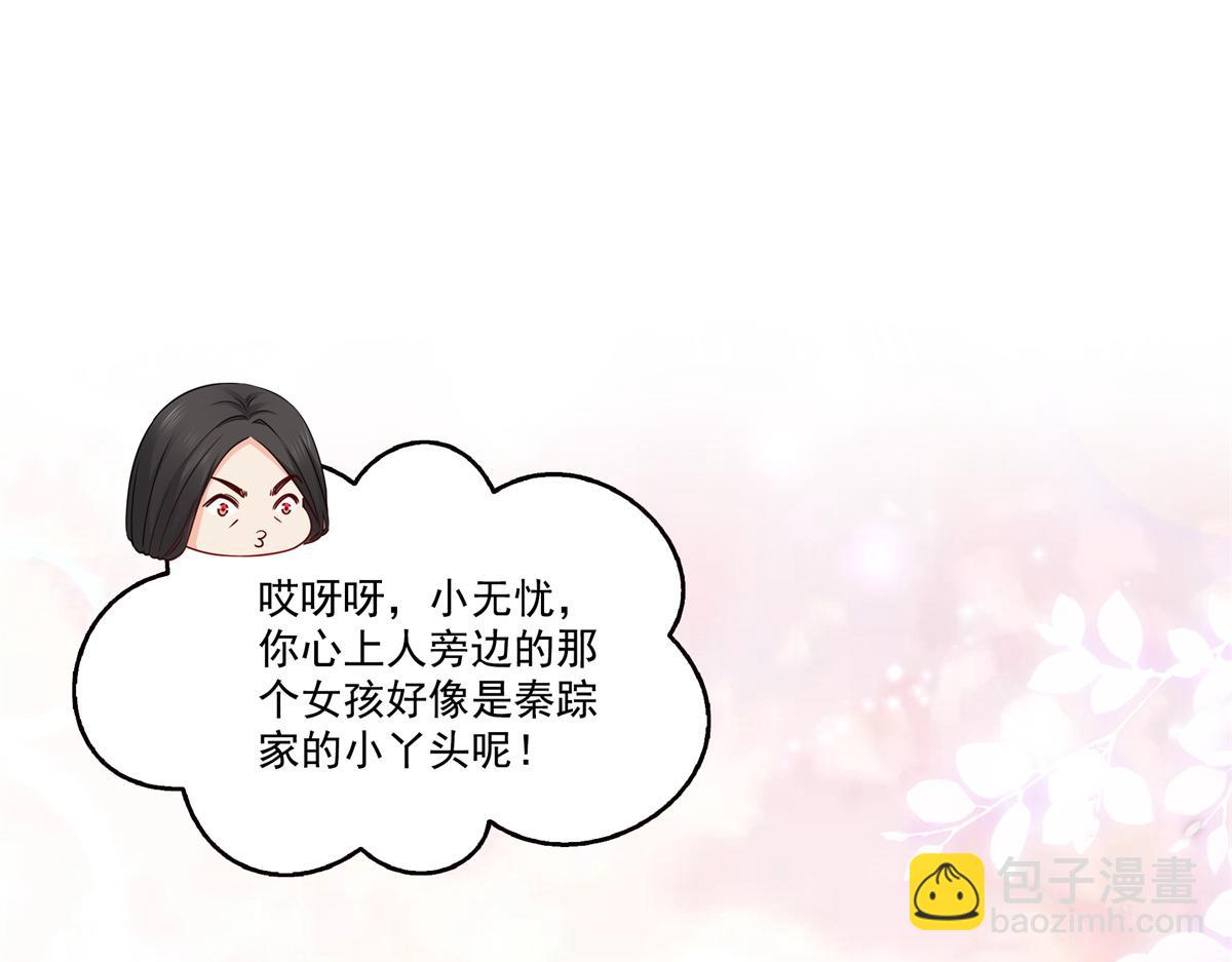 第544话 做我女儿好了(1/3)-第547话