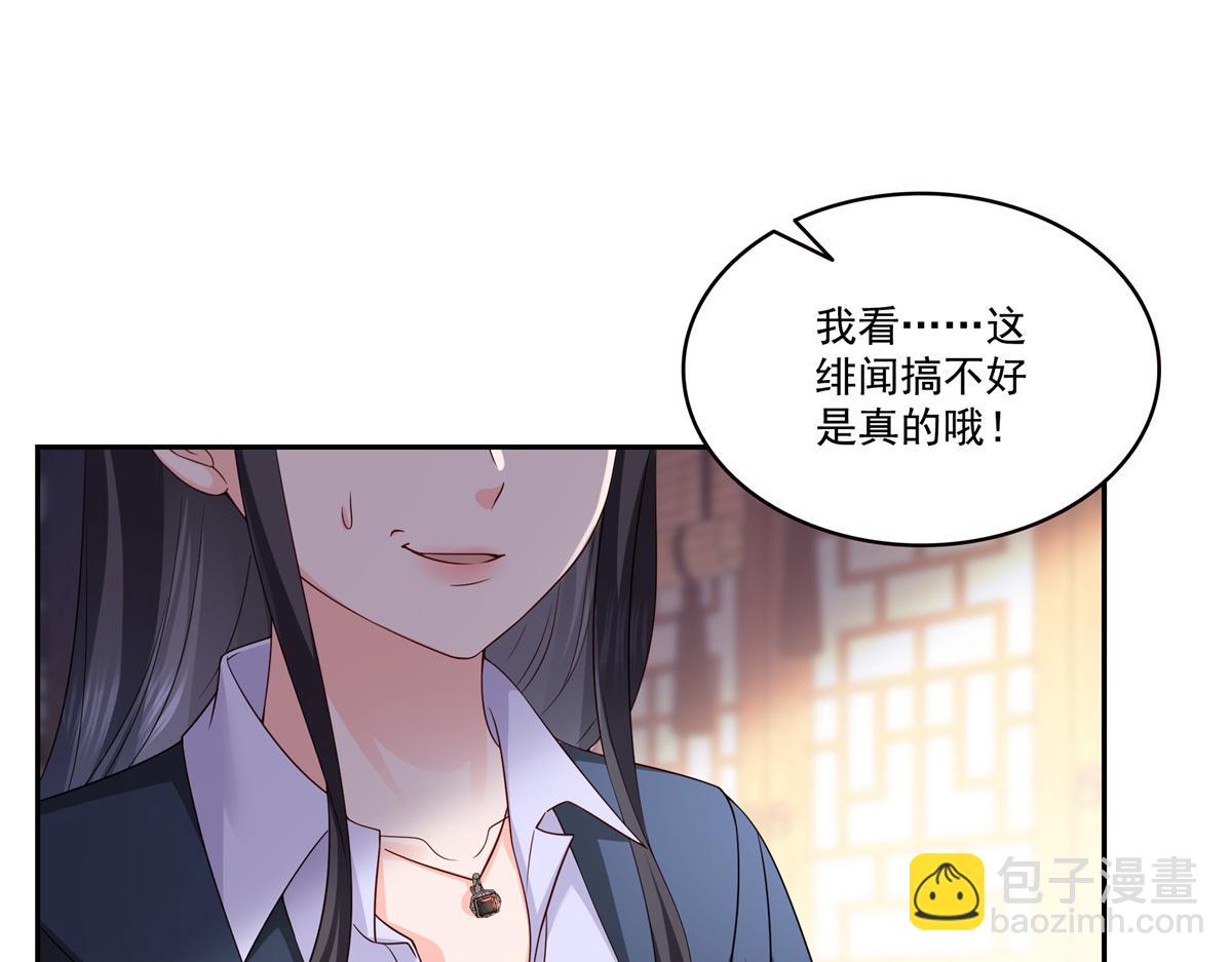 第544话 做我女儿好了(1/3)-第547话