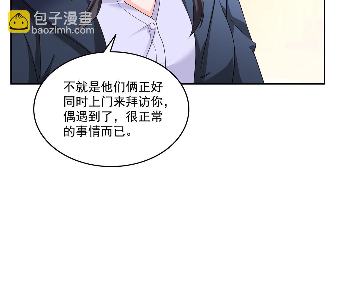 第544话 做我女儿好了(1/3)-第547话
