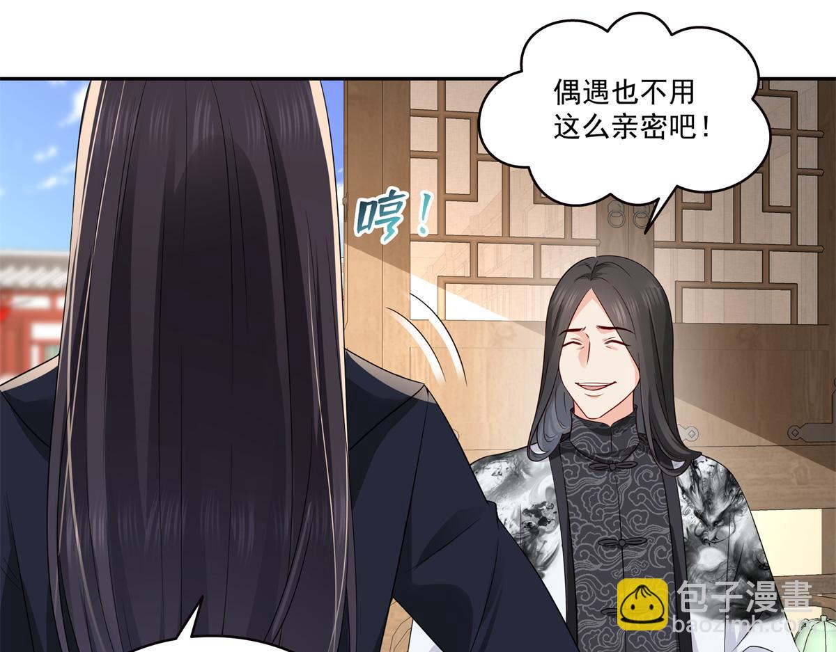 第544话 做我女儿好了(1/3)-第547话