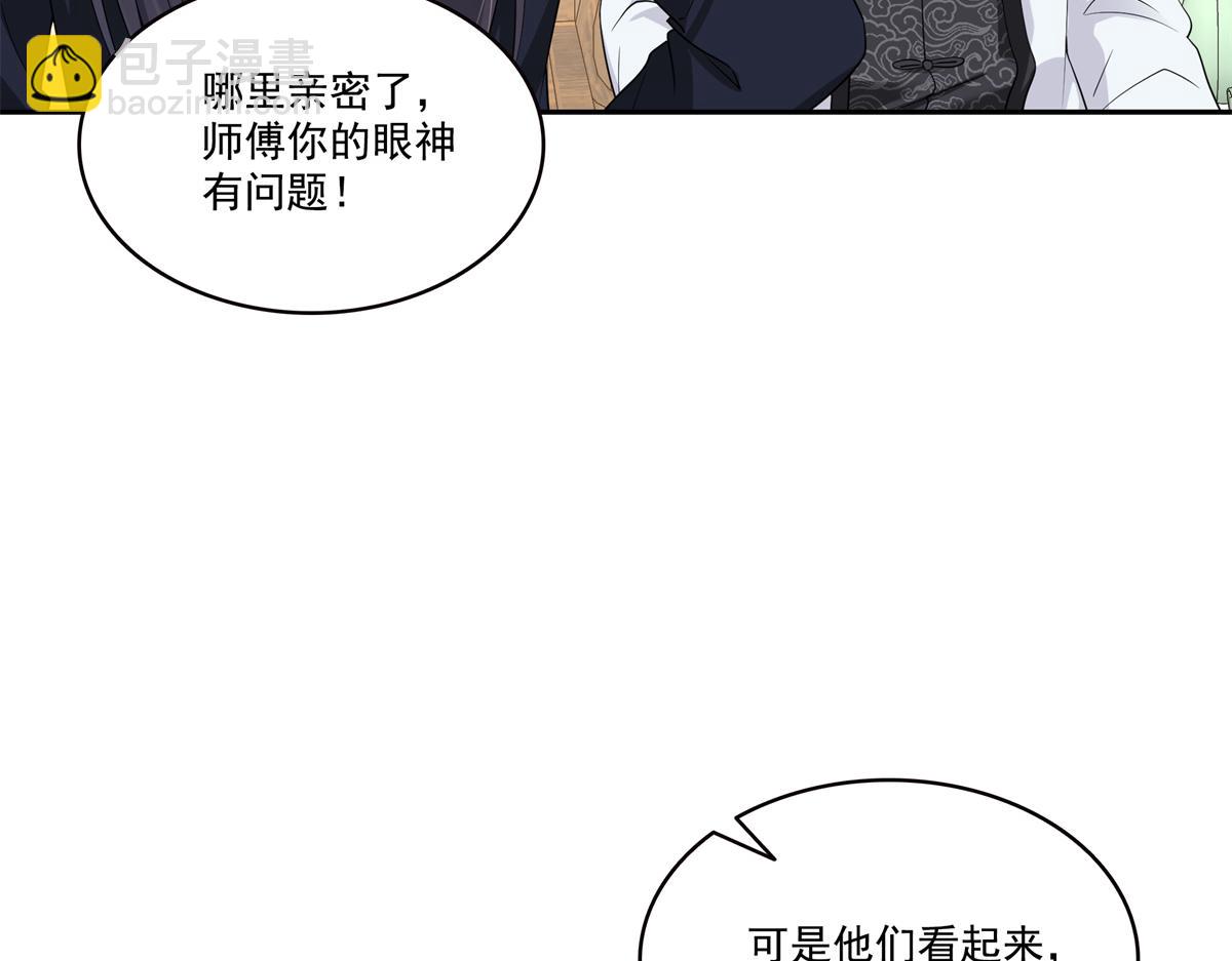 第544话 做我女儿好了(1/3)-第547话