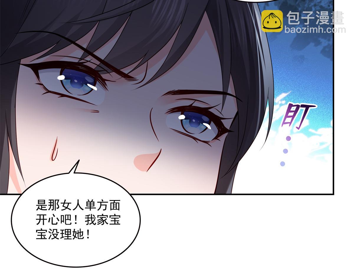 第544话 做我女儿好了(1/3)-第547话