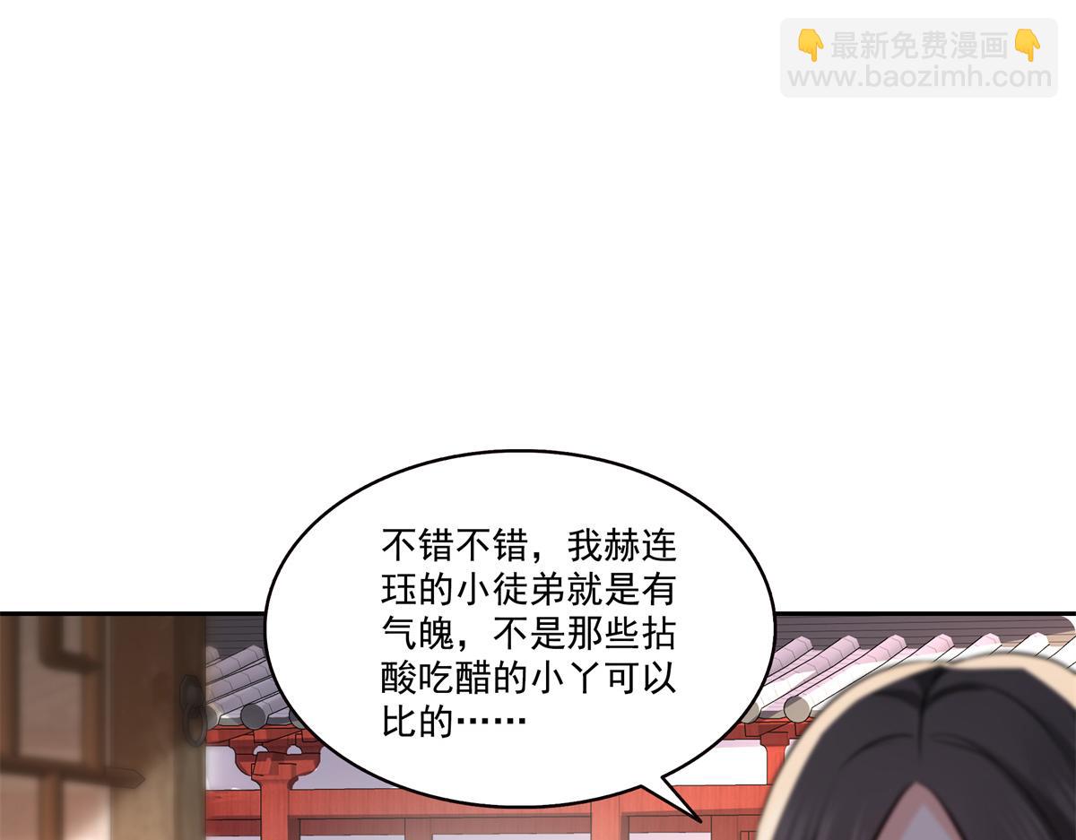 第544话 做我女儿好了(1/3)-第547话