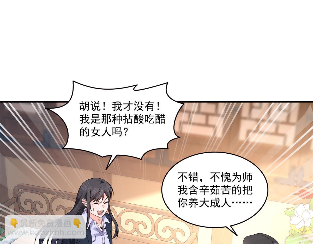 第544话 做我女儿好了(1/3)-第547话