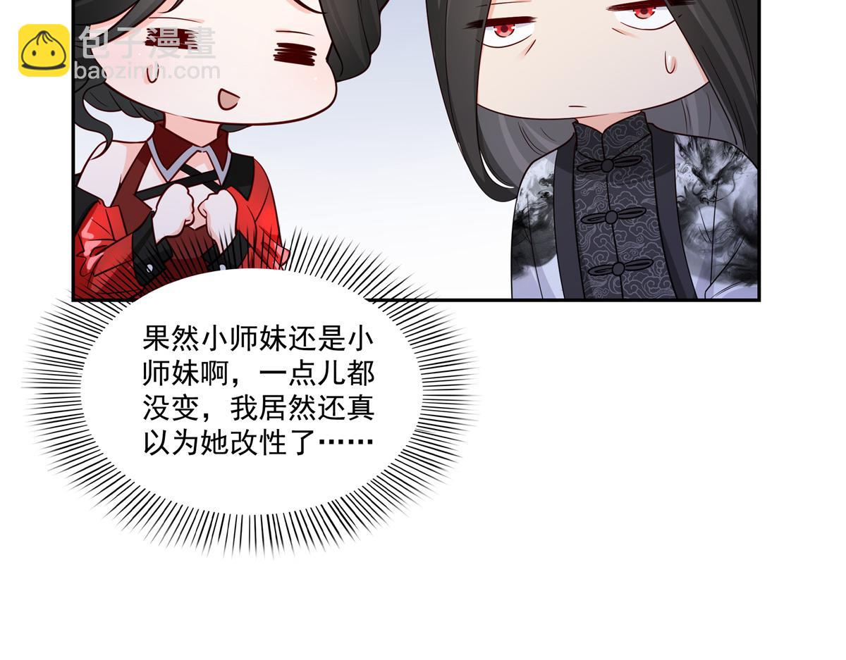 第544话 做我女儿好了(1/3)-第547话