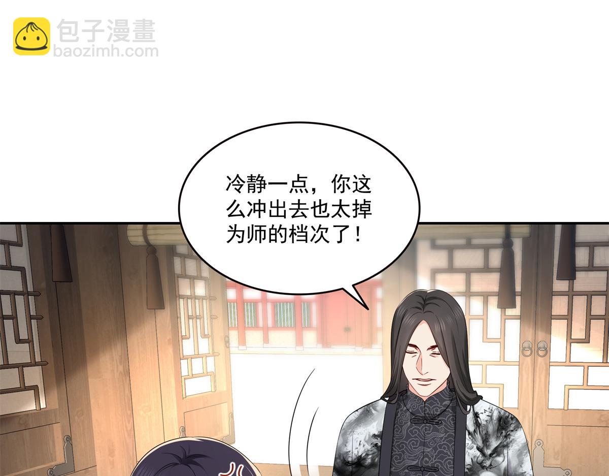 第544话 做我女儿好了(1/3)-第547话