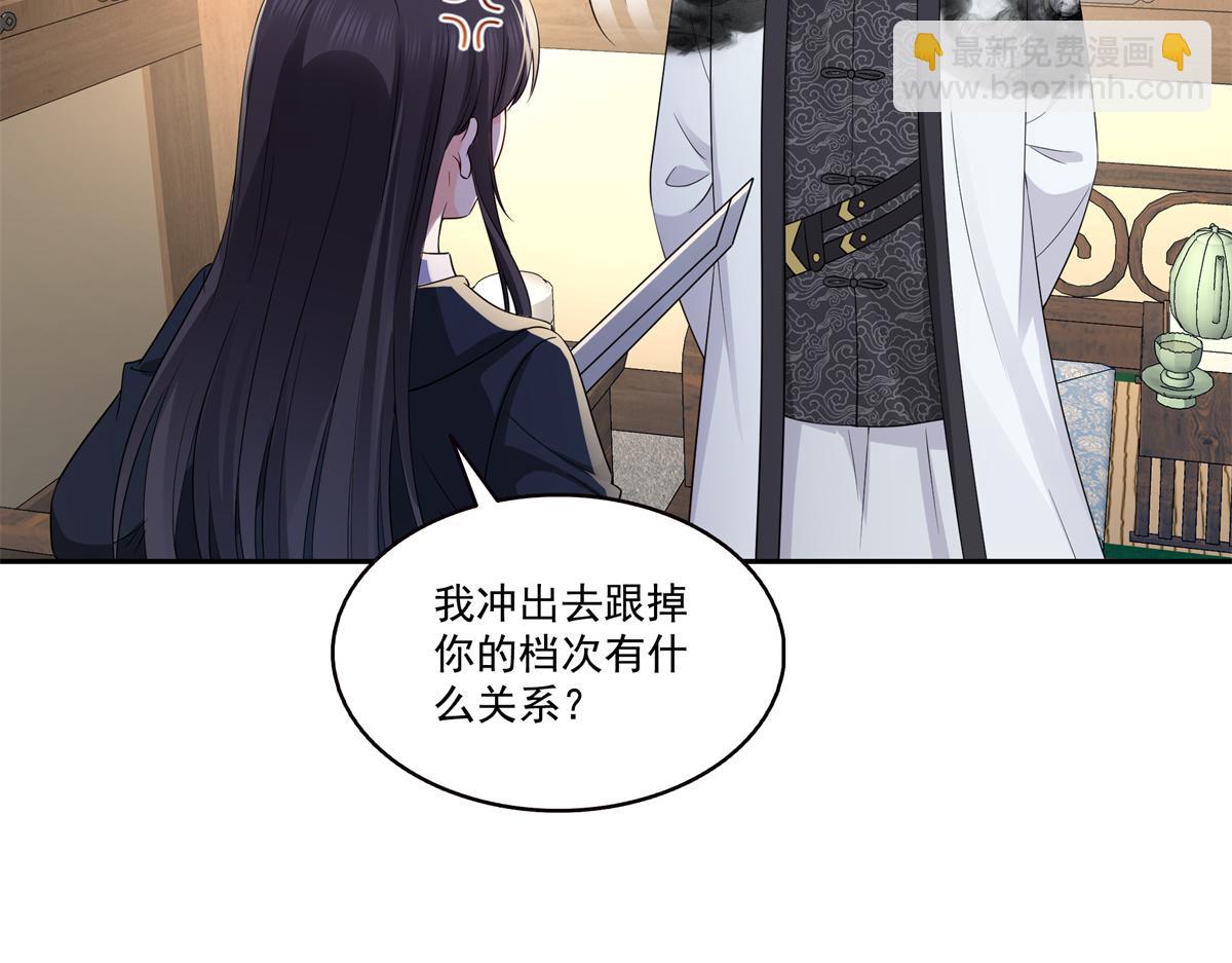 第544话 做我女儿好了(1/3)-第547话
