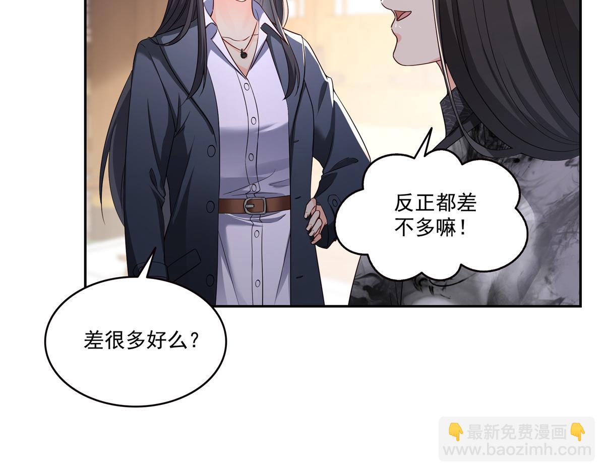 第544话 做我女儿好了(1/3)-第547话