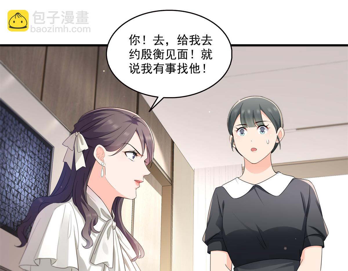 第546话 被兄弟抢了女人？(1/3)-第549话