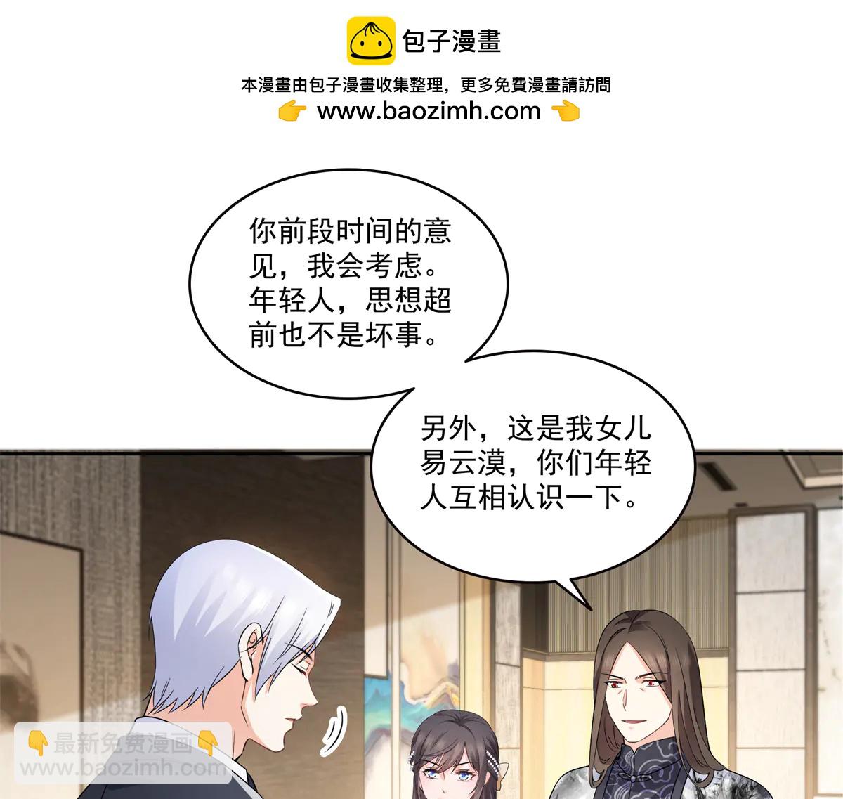 第550话 主动出击(1/2)-第553话