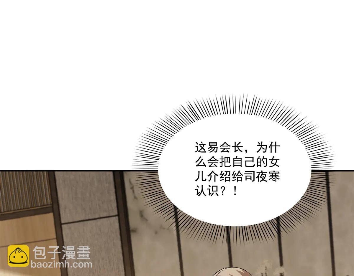 第550话 主动出击(1/2)-第553话