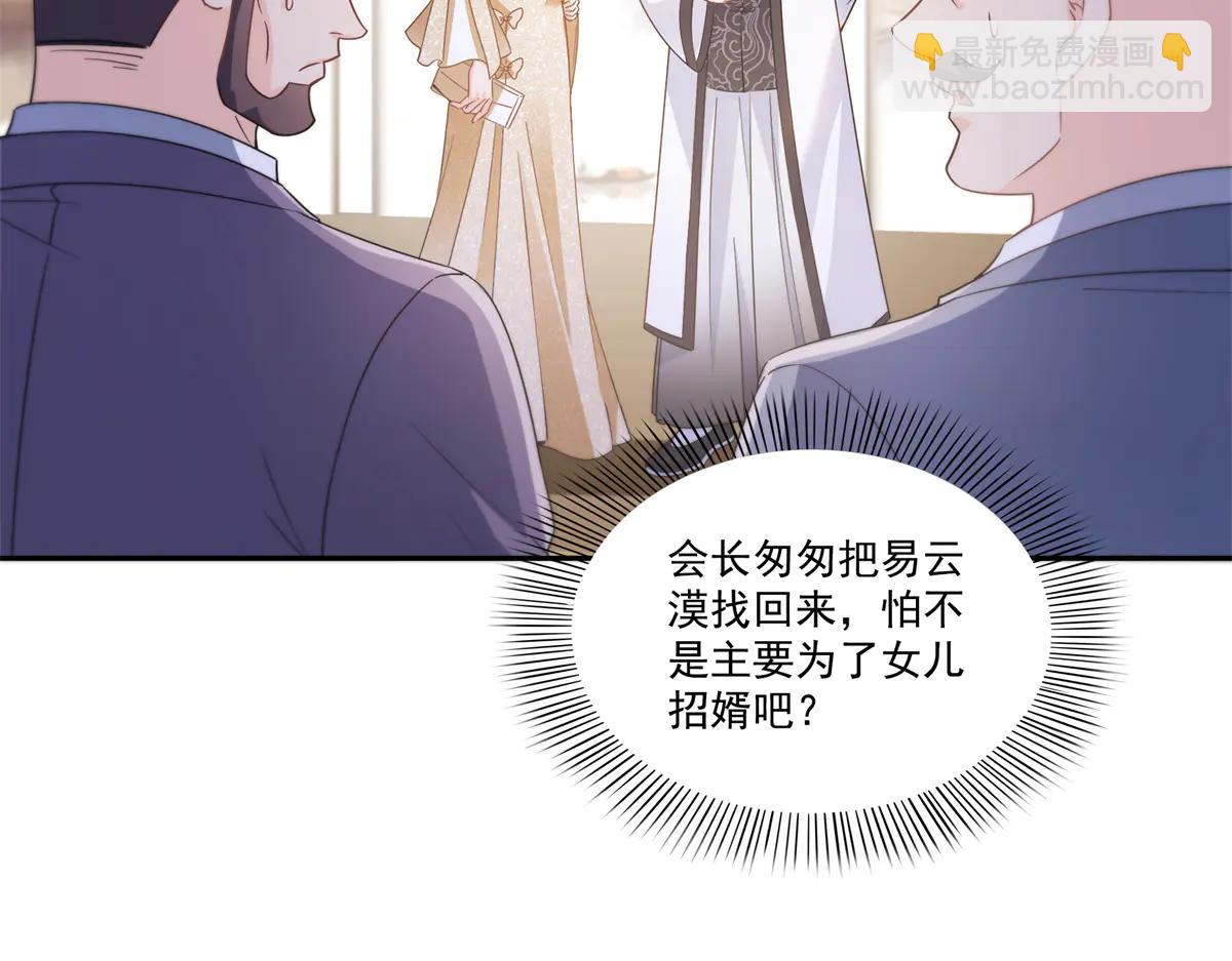 第550话 主动出击(1/2)-第553话