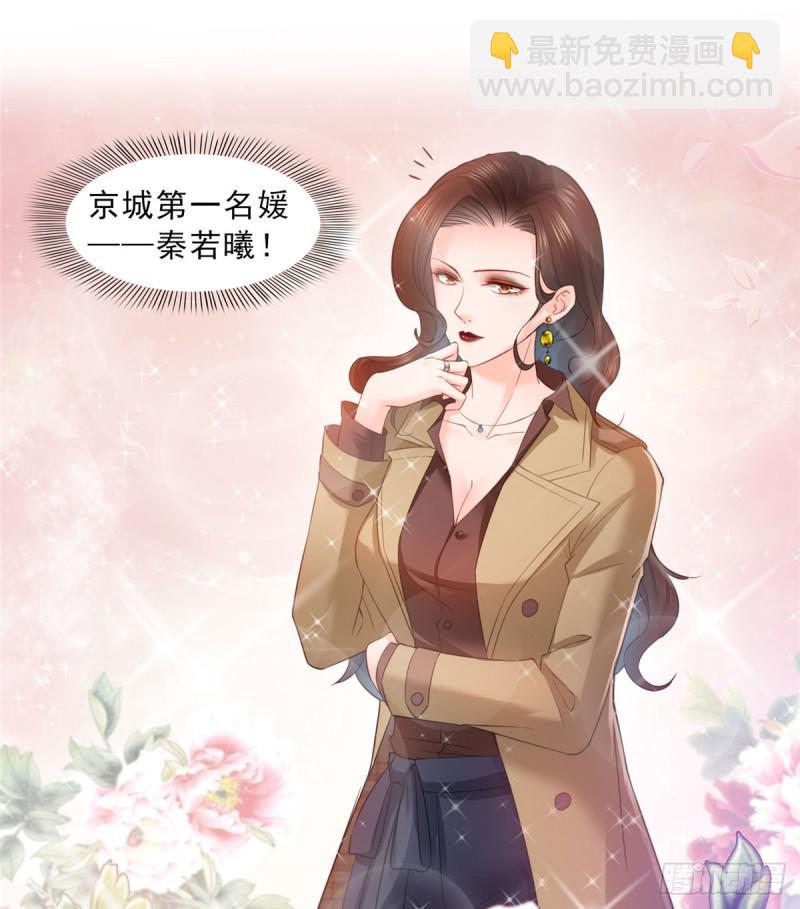 第五十四话 正宫的大气-第55话