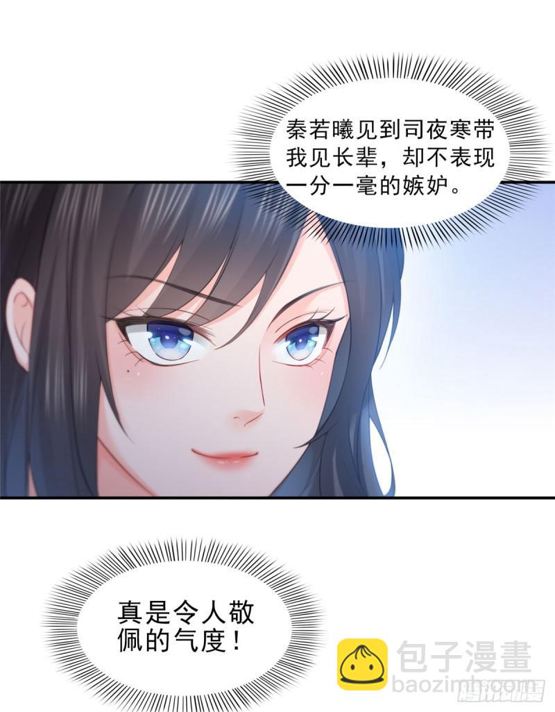 第五十四话 正宫的大气-第55话