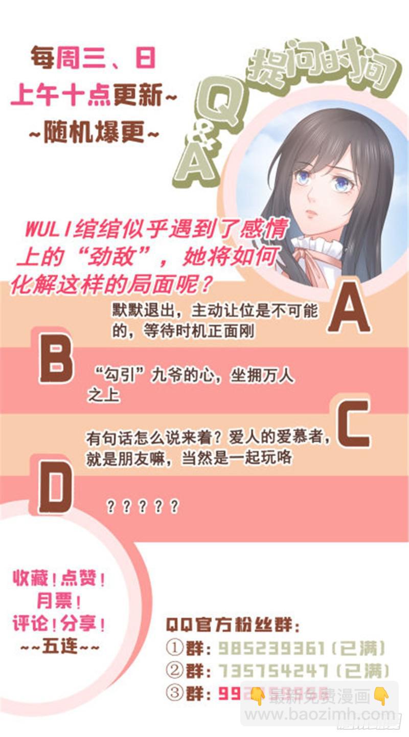 第五十四话 正宫的大气-第55话