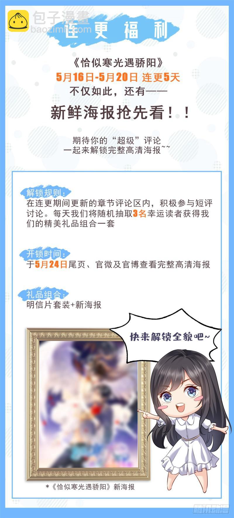 第五十四话 正宫的大气-第55话