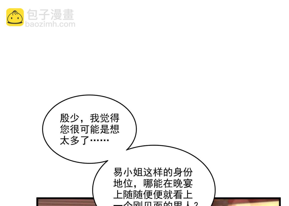 第552话 接风派对(1/3)-第555话