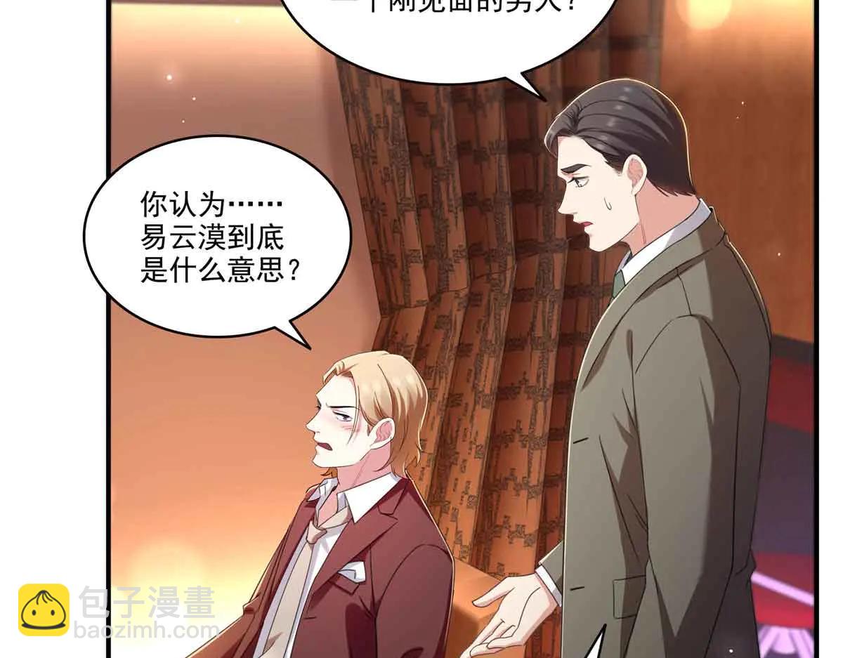 第552话 接风派对(1/3)-第555话