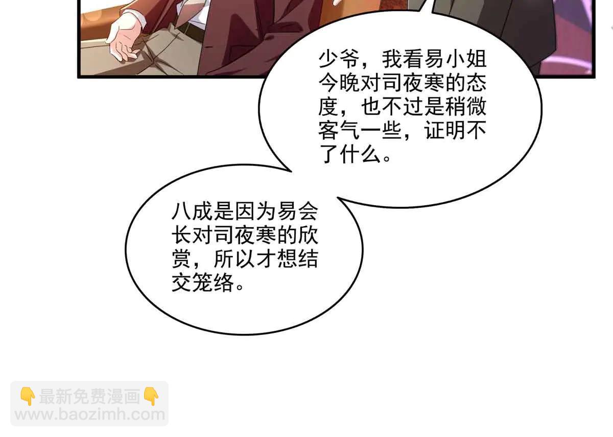 第552话 接风派对(1/3)-第555话