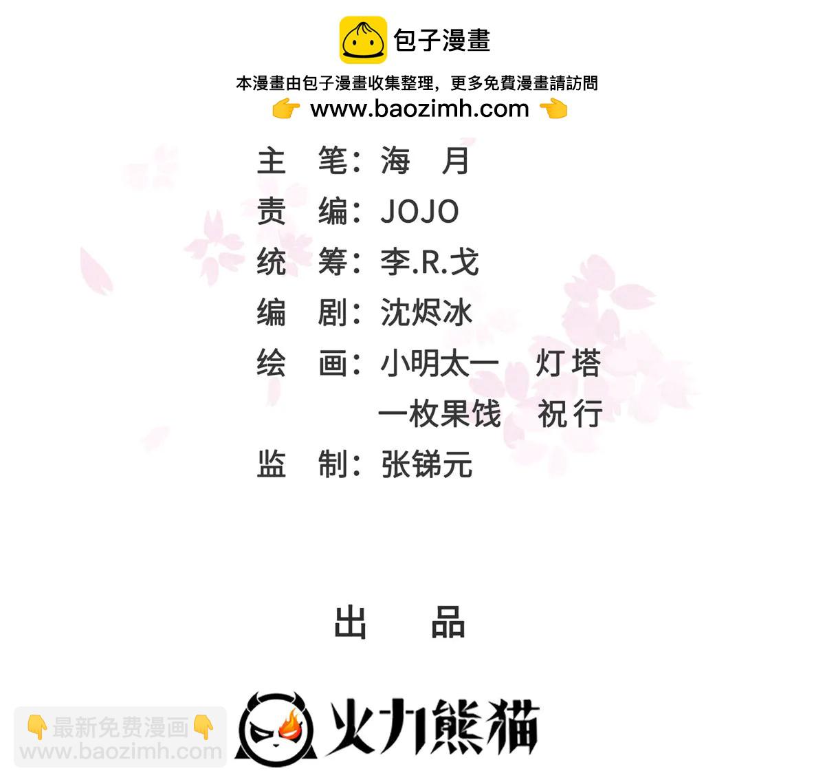 第552话 接风派对(1/3)-第555话