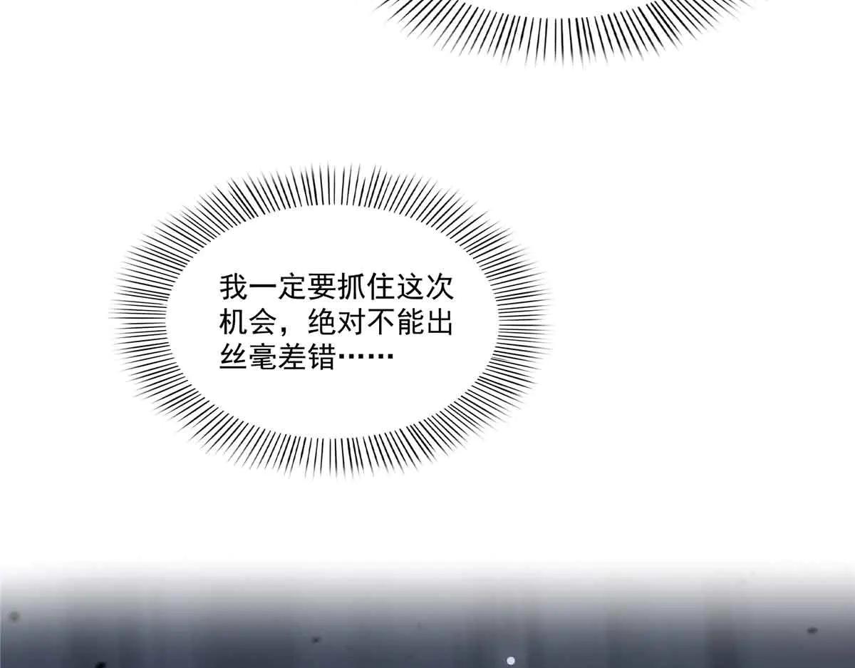 第552话 接风派对(1/3)-第555话