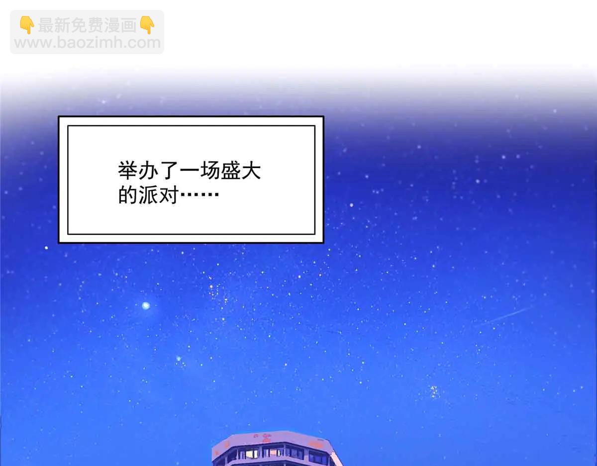 第552话 接风派对(1/3)-第555话