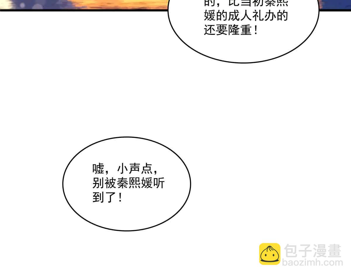 第552话 接风派对(1/3)-第555话