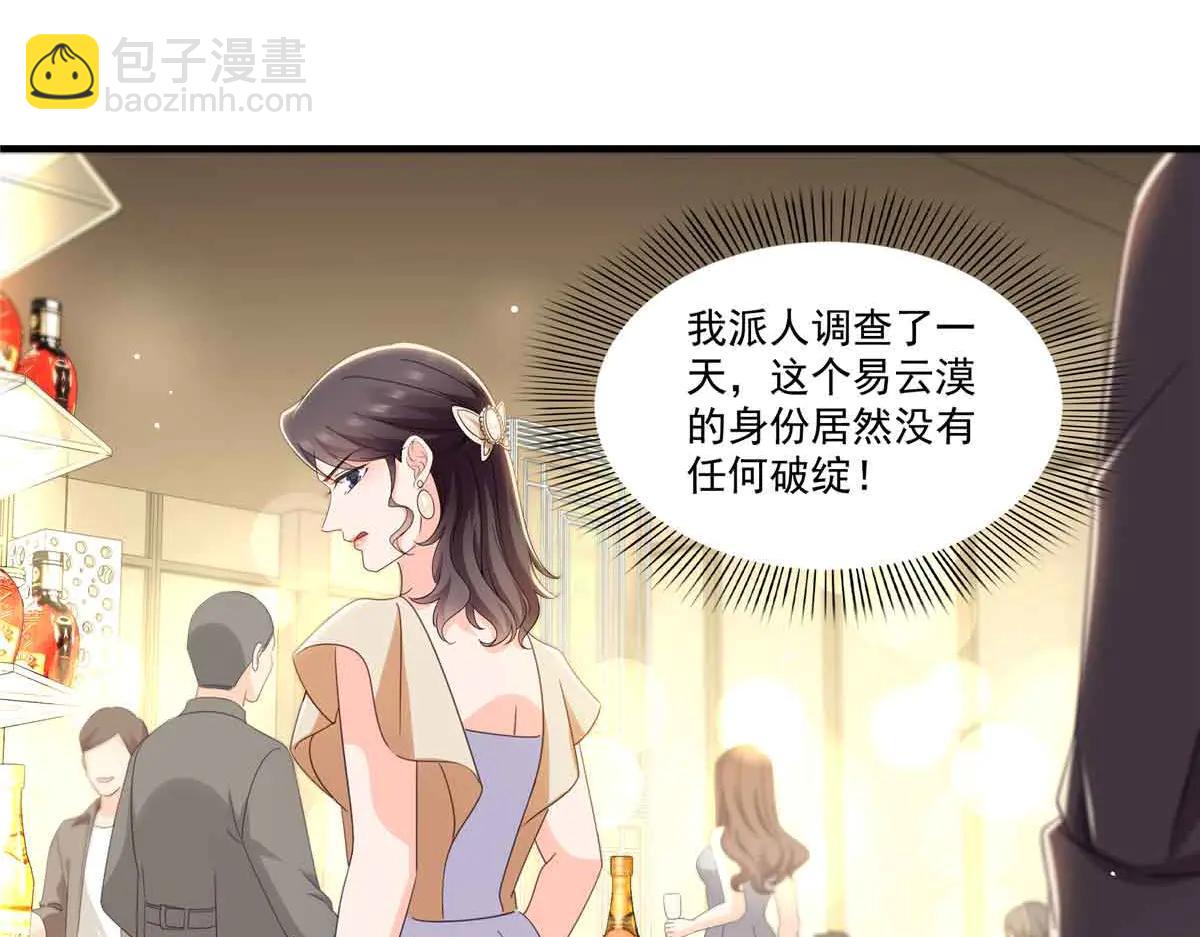 第552话 接风派对(1/3)-第555话