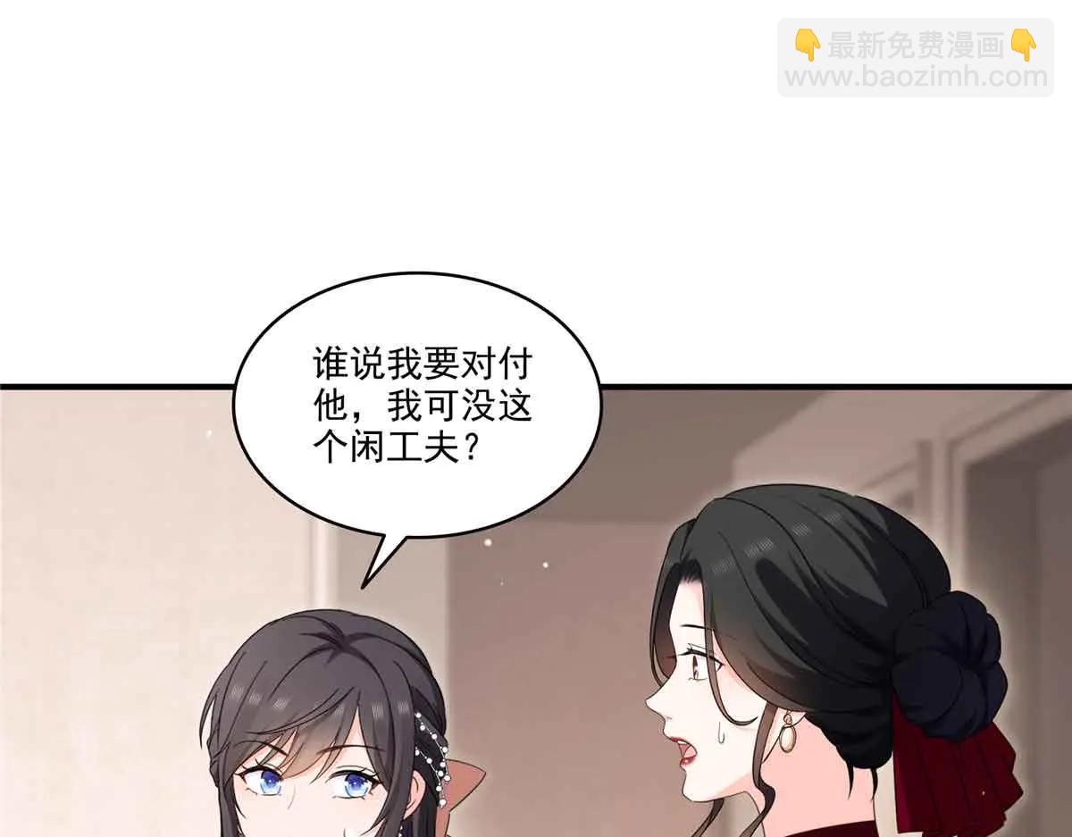 第552话 接风派对(1/3)-第555话