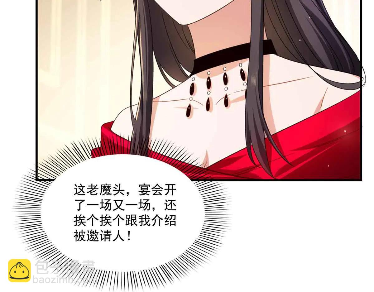 第552话 接风派对(1/3)-第555话
