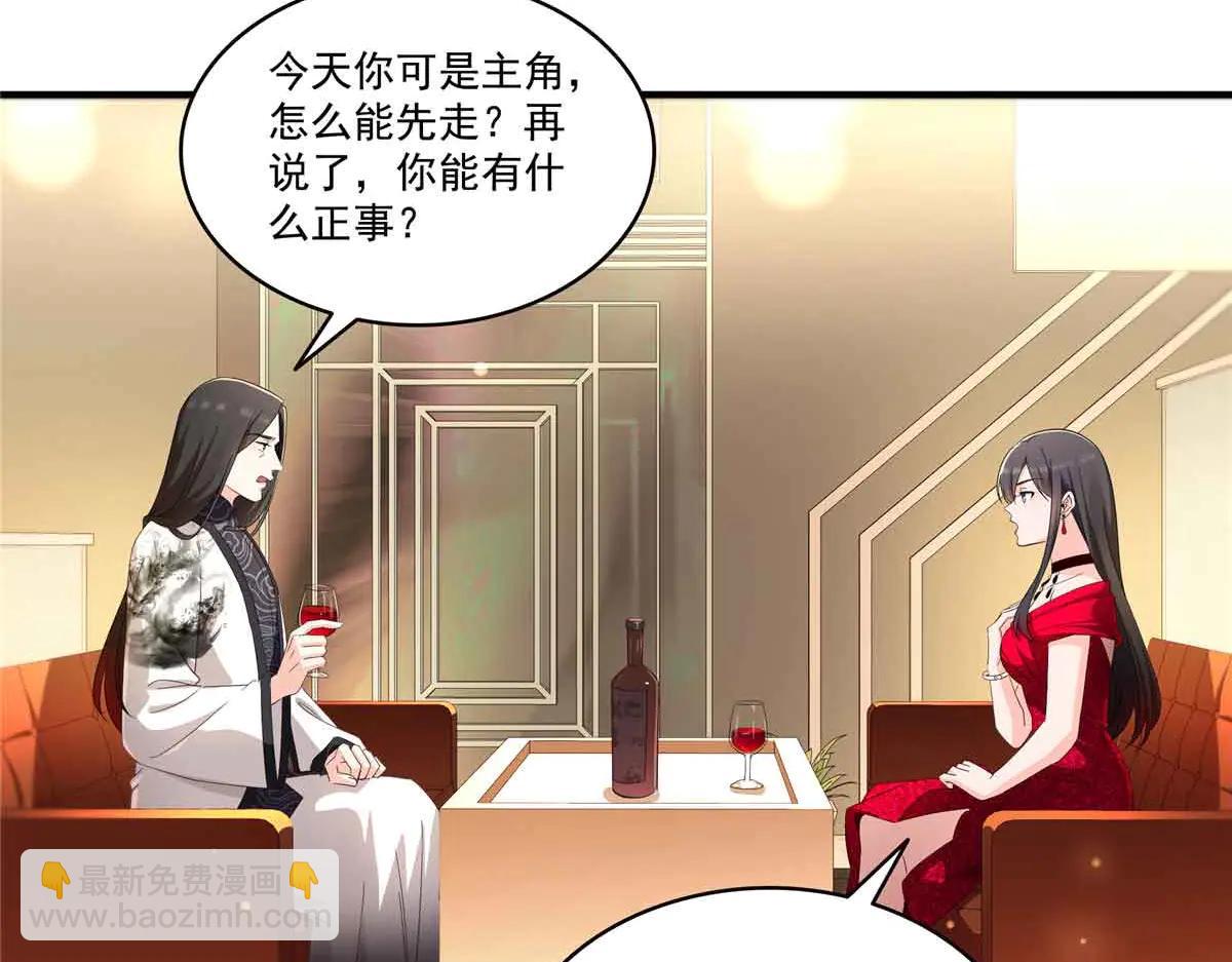 第552话 接风派对(1/3)-第555话